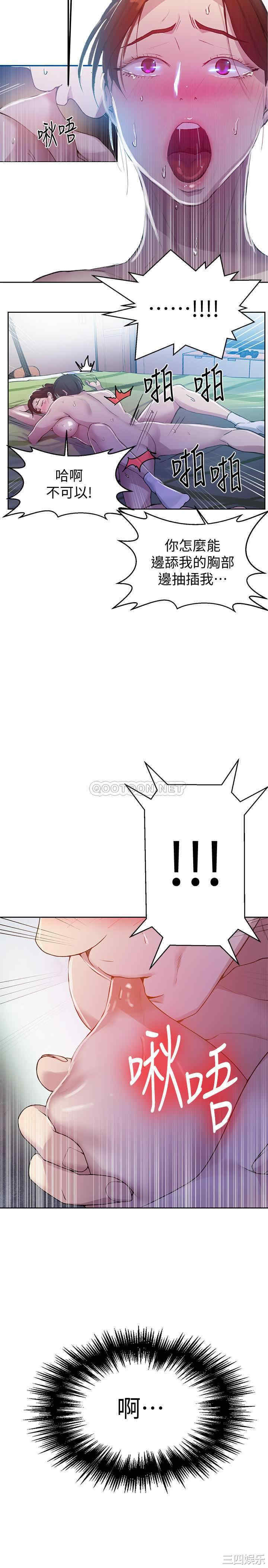 韩国漫画韩漫_秘密教学-第69话在线免费阅读-韩国漫画-第5张图片