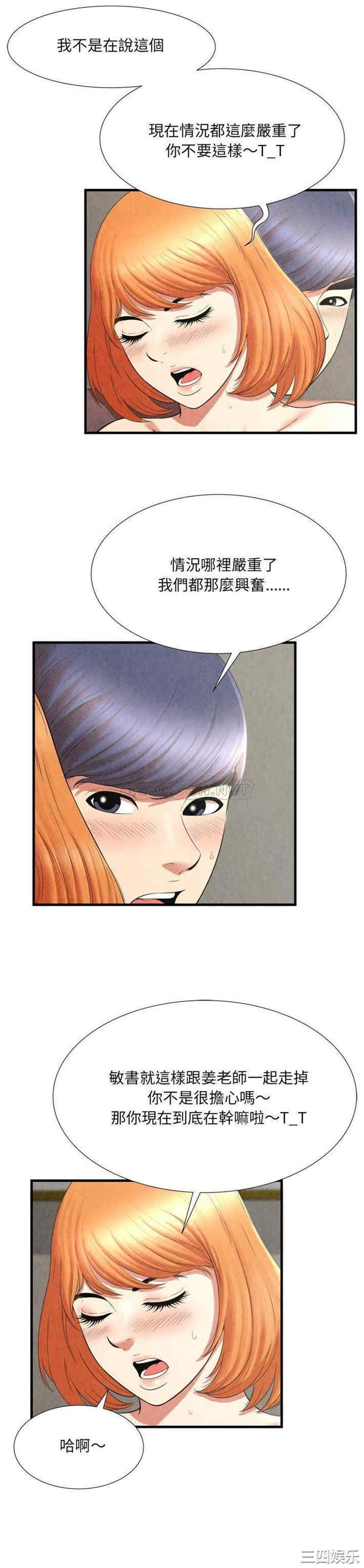 韩国漫画深渊韩漫_深渊-第27话在线免费阅读-韩国漫画-第3张图片