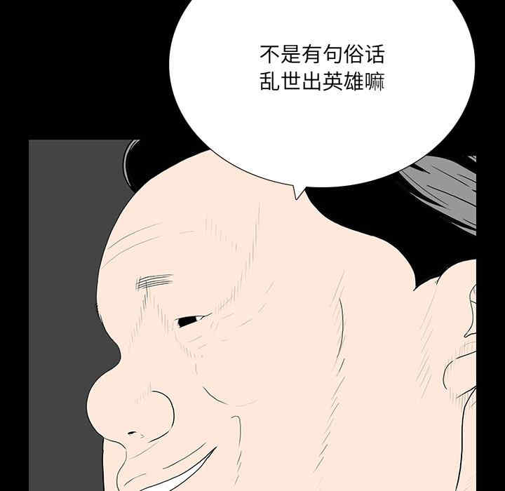 韩国漫画同室操戈/双面交锋韩漫_同室操戈/双面交锋-第2话在线免费阅读-韩国漫画-第74张图片