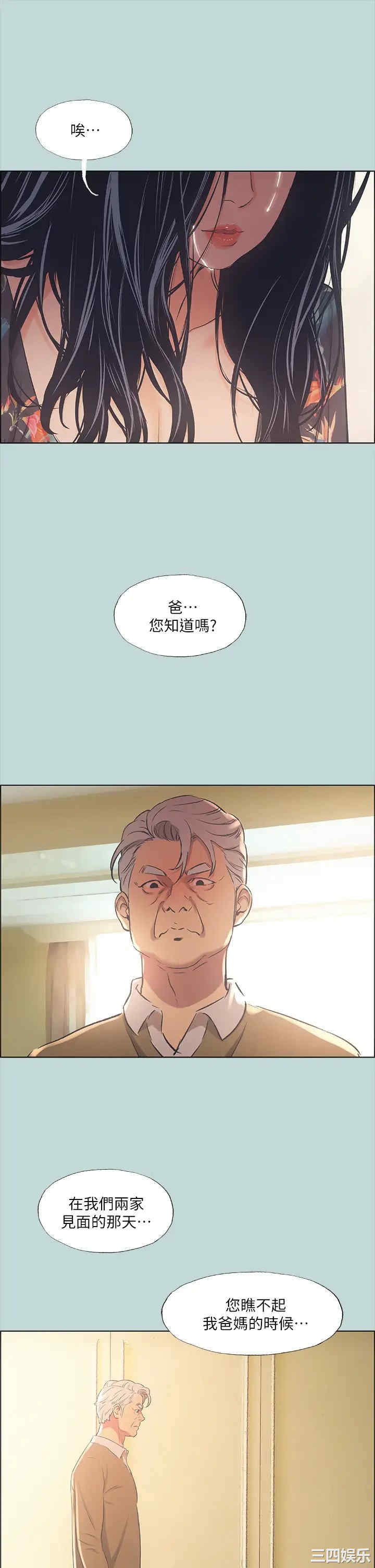 韩国漫画韩漫_纵夏夜之梦-第41话在线免费阅读-韩国漫画-第31张图片