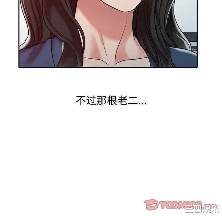 韩国漫画调阴妙手韩漫_调阴妙手-第14话在线免费阅读-韩国漫画-第10张图片