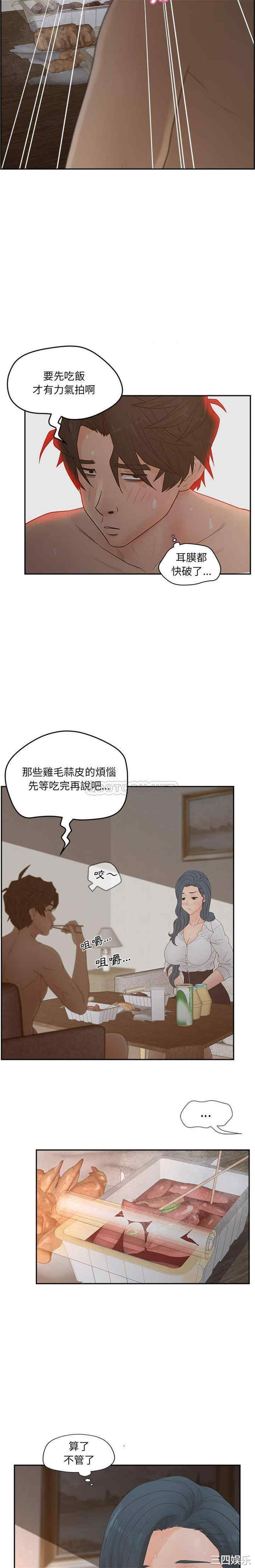 韩国漫画认养女/意外的秘密交易韩漫_认养女/意外的秘密交易-第25话在线免费阅读-韩国漫画-第7张图片