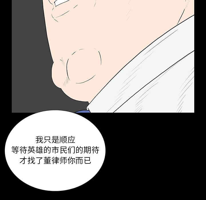 韩国漫画同室操戈/双面交锋韩漫_同室操戈/双面交锋-第2话在线免费阅读-韩国漫画-第75张图片