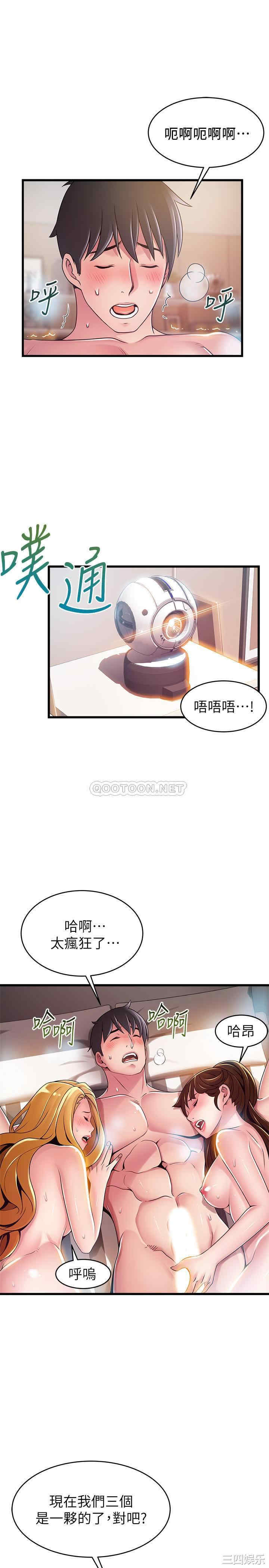 韩国漫画弱点韩漫_弱点-第111话在线免费阅读-韩国漫画-第29张图片