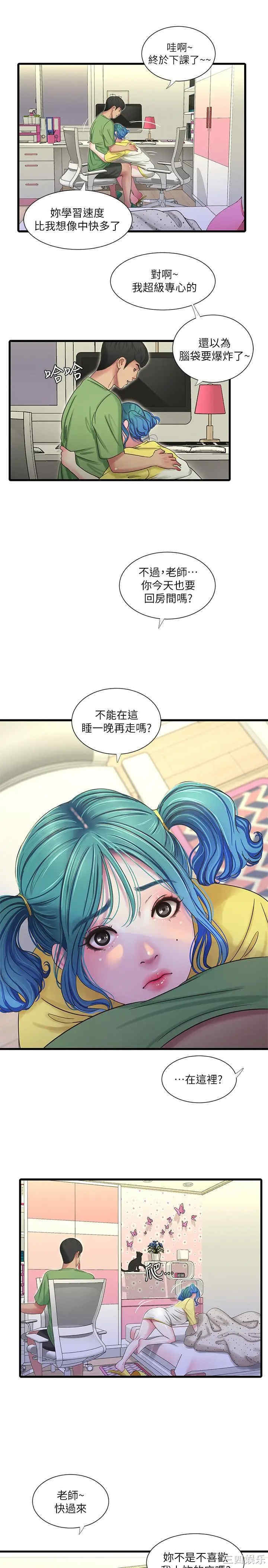 韩国漫画韩漫_亲家四姐妹-第42话在线免费阅读-韩国漫画-第23张图片