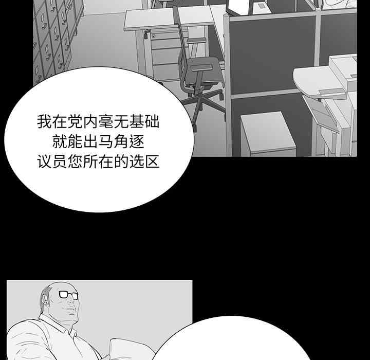 韩国漫画同室操戈/双面交锋韩漫_同室操戈/双面交锋-第2话在线免费阅读-韩国漫画-第78张图片
