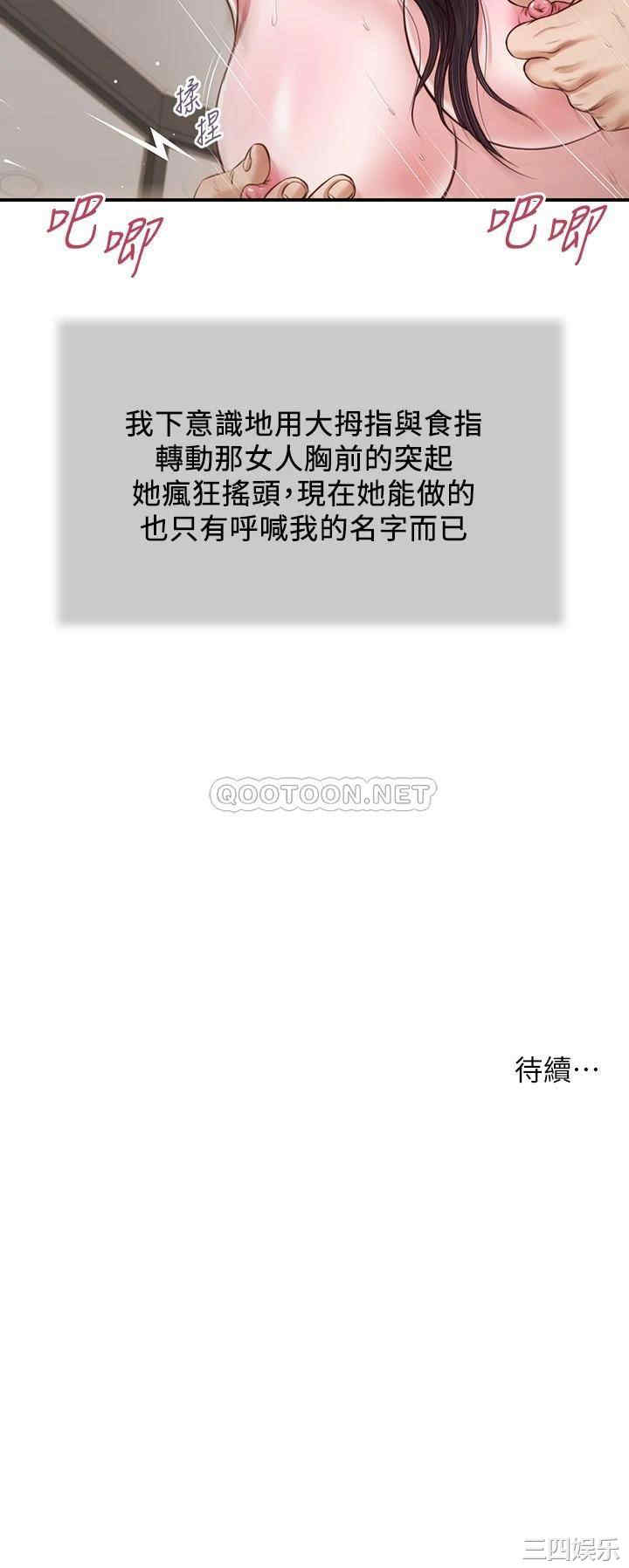 韩国漫画小妾/妾(十七岁初恋)韩漫_小妾/妾(十七岁初恋)-第73话在线免费阅读-韩国漫画-第26张图片