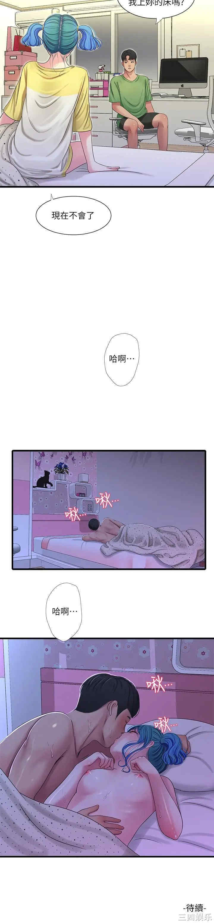 韩国漫画韩漫_亲家四姐妹-第42话在线免费阅读-韩国漫画-第24张图片