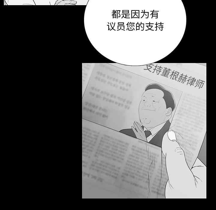 韩国漫画同室操戈/双面交锋韩漫_同室操戈/双面交锋-第2话在线免费阅读-韩国漫画-第79张图片