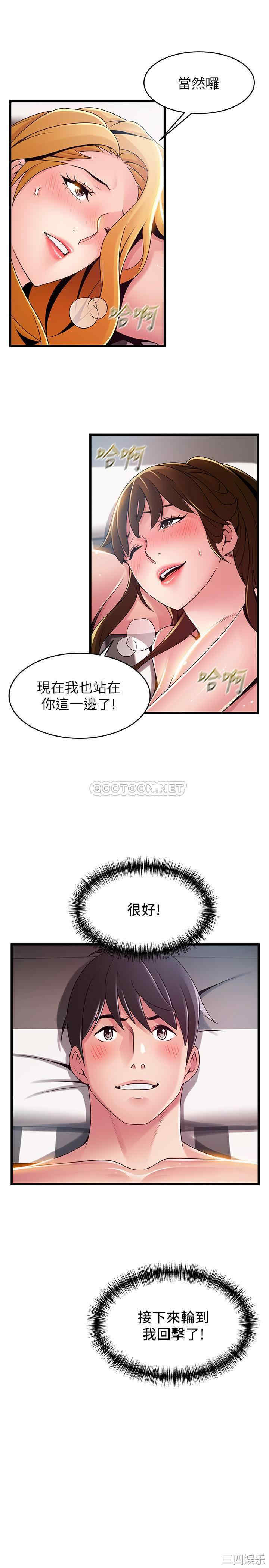 韩国漫画弱点韩漫_弱点-第111话在线免费阅读-韩国漫画-第31张图片