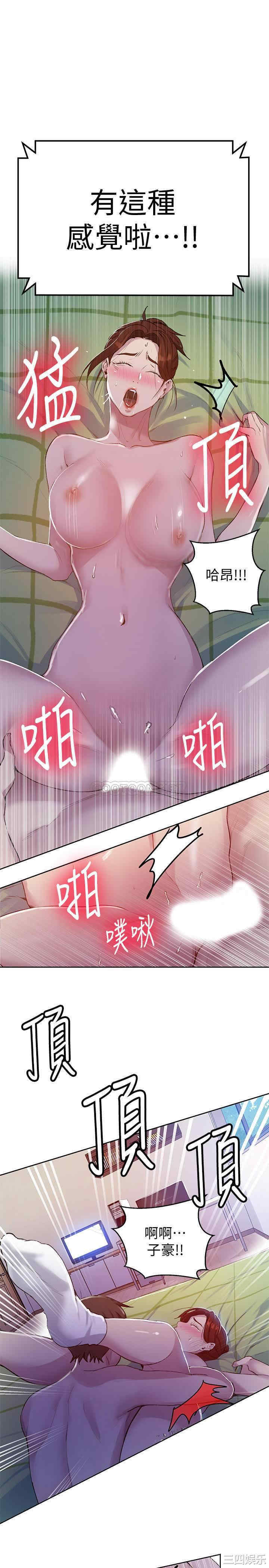 韩国漫画韩漫_秘密教学-第69话在线免费阅读-韩国漫画-第9张图片