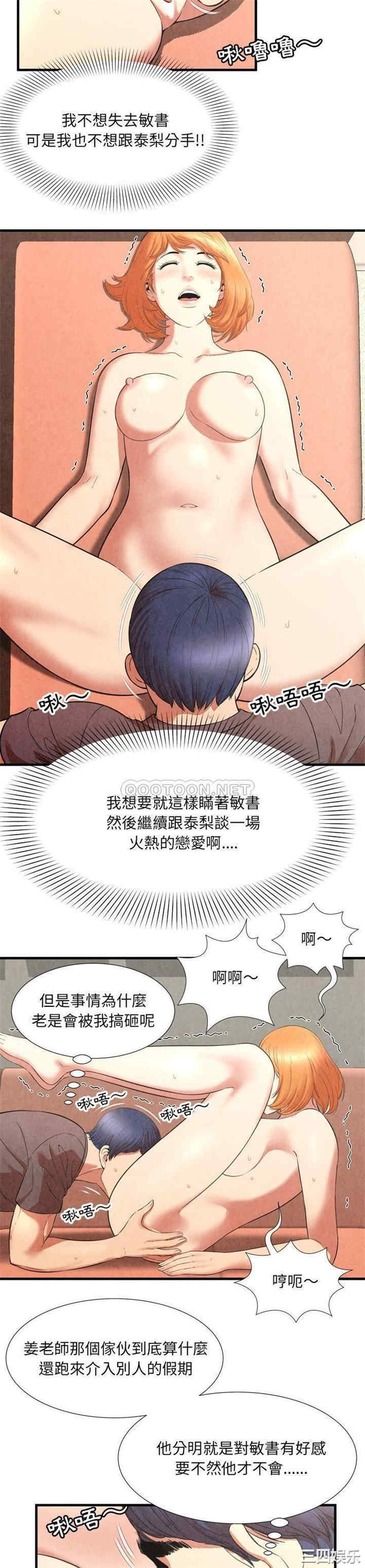 韩国漫画深渊韩漫_深渊-第27话在线免费阅读-韩国漫画-第9张图片