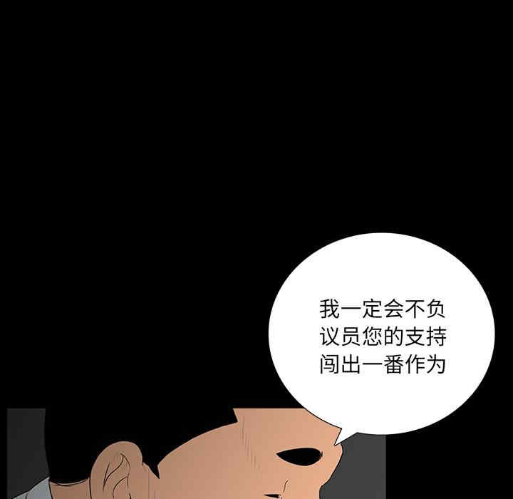 韩国漫画同室操戈/双面交锋韩漫_同室操戈/双面交锋-第2话在线免费阅读-韩国漫画-第80张图片