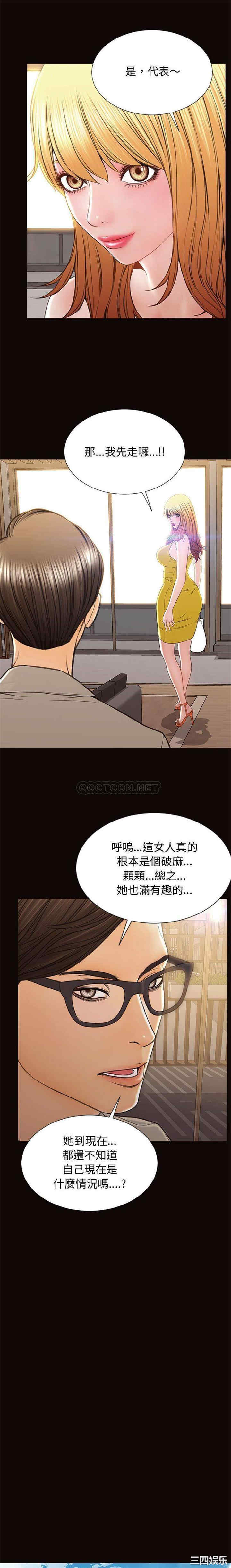 韩国漫画网红吴妍智韩漫_网红吴妍智-第28话在线免费阅读-韩国漫画-第17张图片