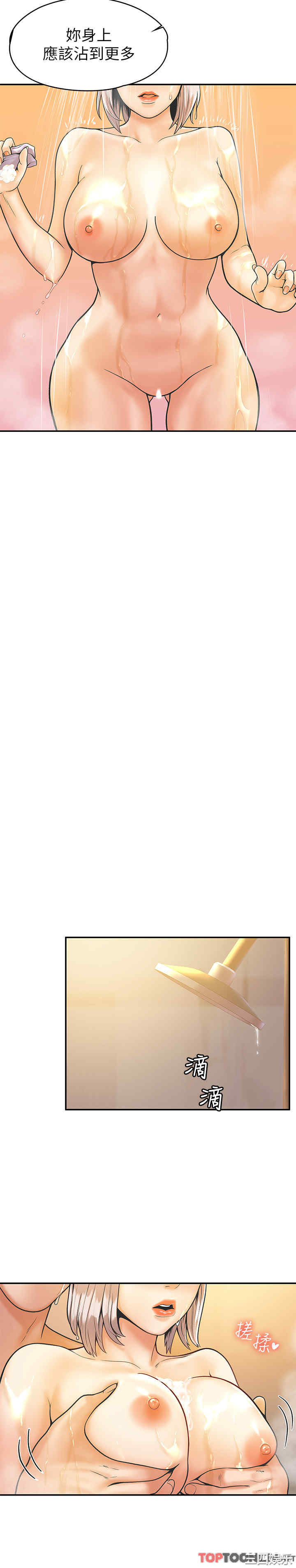 韩国漫画韩漫_大学棒棒堂-第26话在线免费阅读-韩国漫画-第7张图片