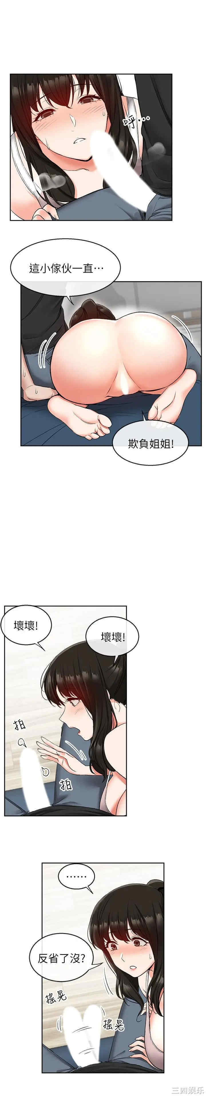 韩国漫画深夜噪音韩漫_深夜噪音-第17话在线免费阅读-韩国漫画-第2张图片