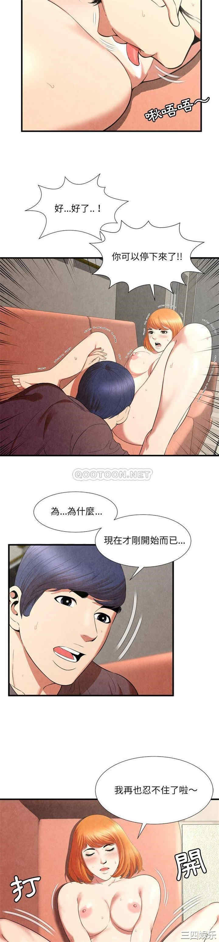 韩国漫画深渊韩漫_深渊-第27话在线免费阅读-韩国漫画-第10张图片