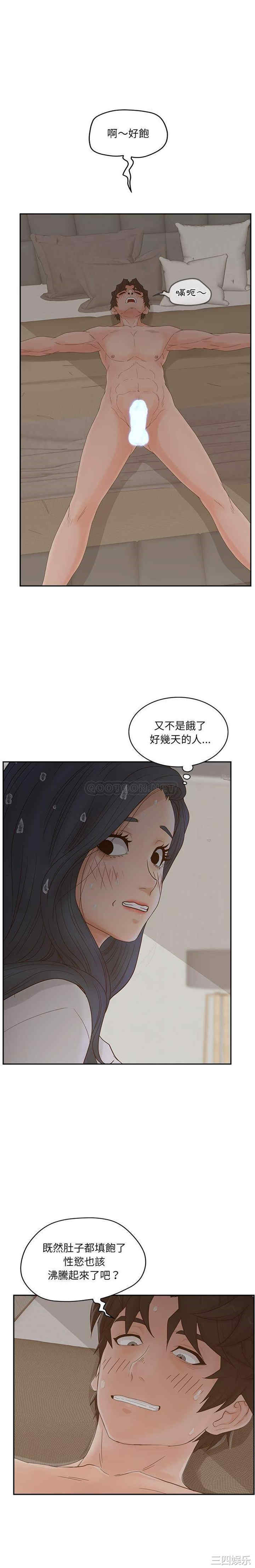 韩国漫画认养女/意外的秘密交易韩漫_认养女/意外的秘密交易-第25话在线免费阅读-韩国漫画-第9张图片