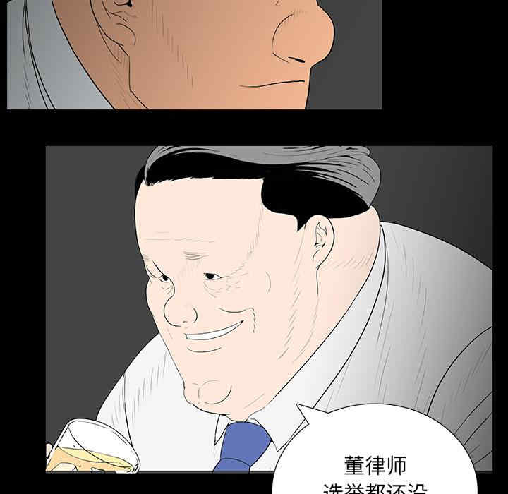 韩国漫画同室操戈/双面交锋韩漫_同室操戈/双面交锋-第2话在线免费阅读-韩国漫画-第81张图片