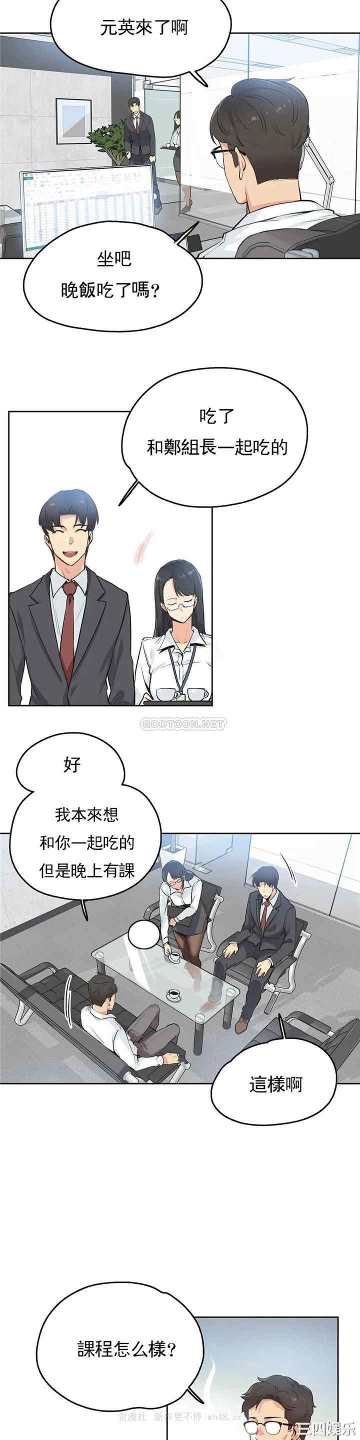 韩国漫画废弃章节韩漫_代理部-第29话q在线免费阅读-韩国漫画-第2张图片