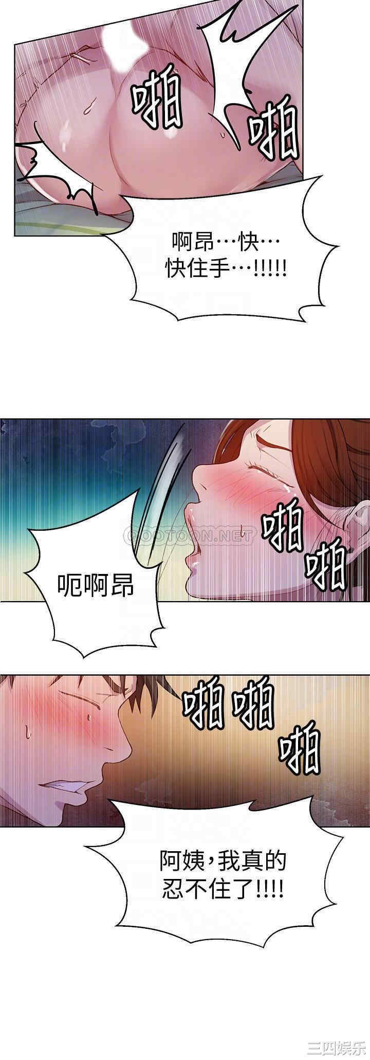 韩国漫画韩漫_秘密教学-第69话在线免费阅读-韩国漫画-第10张图片