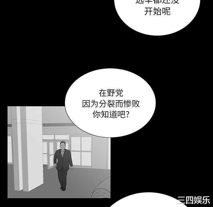 韩国漫画同室操戈/双面交锋韩漫_同室操戈/双面交锋-第2话在线免费阅读-韩国漫画-第82张图片
