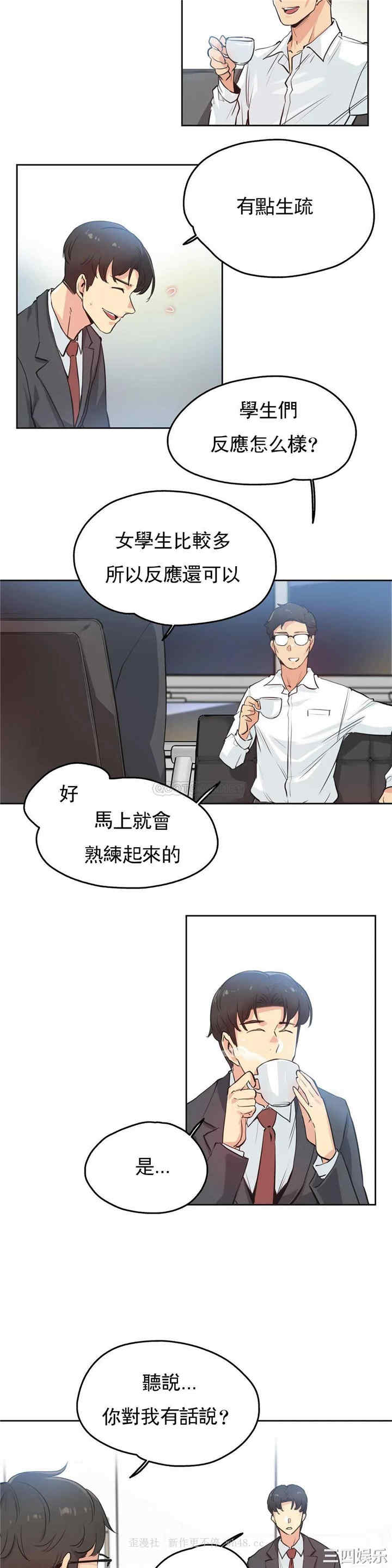 韩国漫画废弃章节韩漫_代理部-第29话q在线免费阅读-韩国漫画-第3张图片