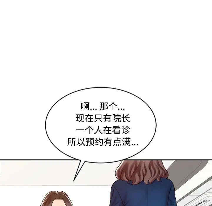 韩国漫画调阴妙手韩漫_调阴妙手-第14话在线免费阅读-韩国漫画-第17张图片