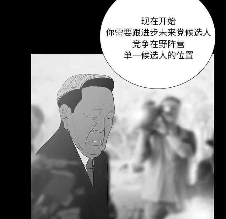 韩国漫画同室操戈/双面交锋韩漫_同室操戈/双面交锋-第2话在线免费阅读-韩国漫画-第83张图片