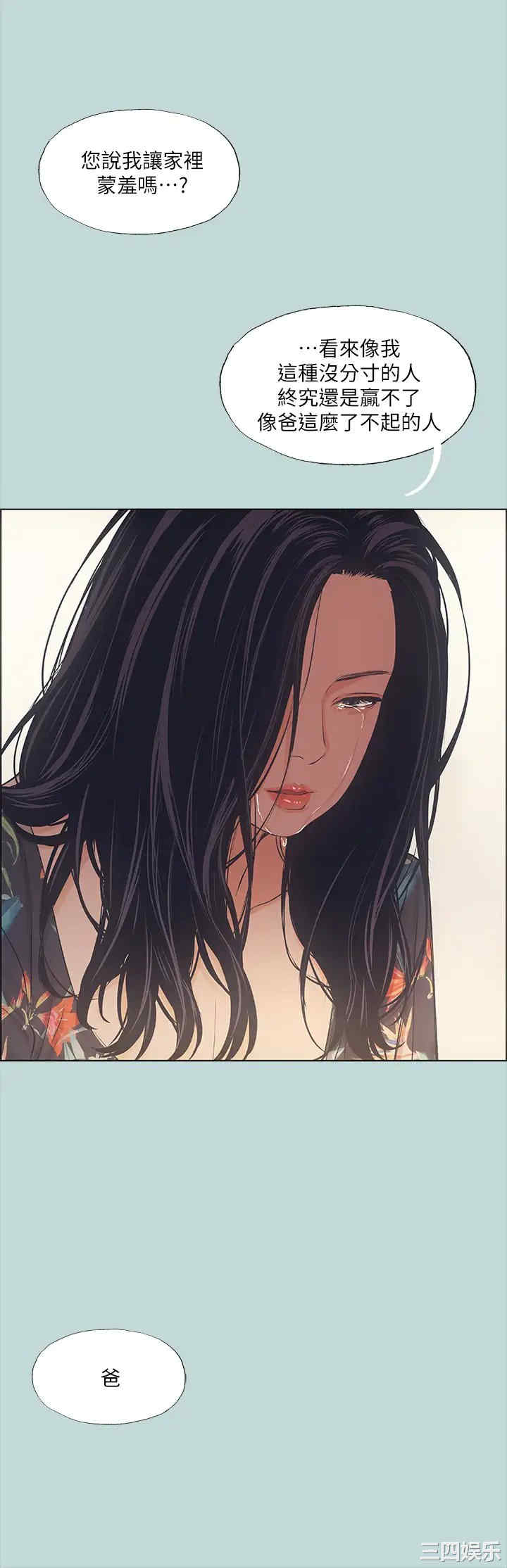 韩国漫画韩漫_纵夏夜之梦-第41话在线免费阅读-韩国漫画-第34张图片