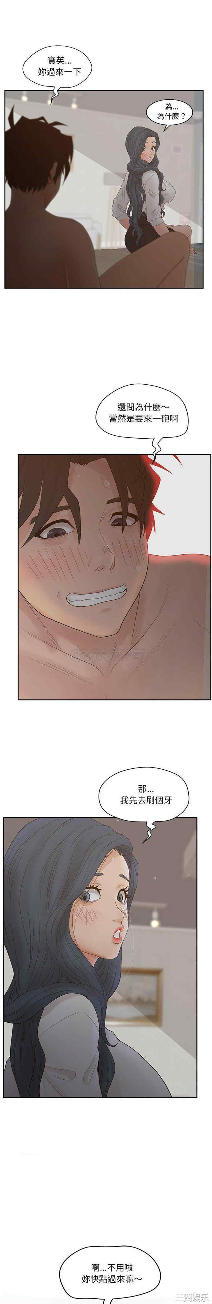 韩国漫画认养女/意外的秘密交易韩漫_认养女/意外的秘密交易-第25话在线免费阅读-韩国漫画-第10张图片