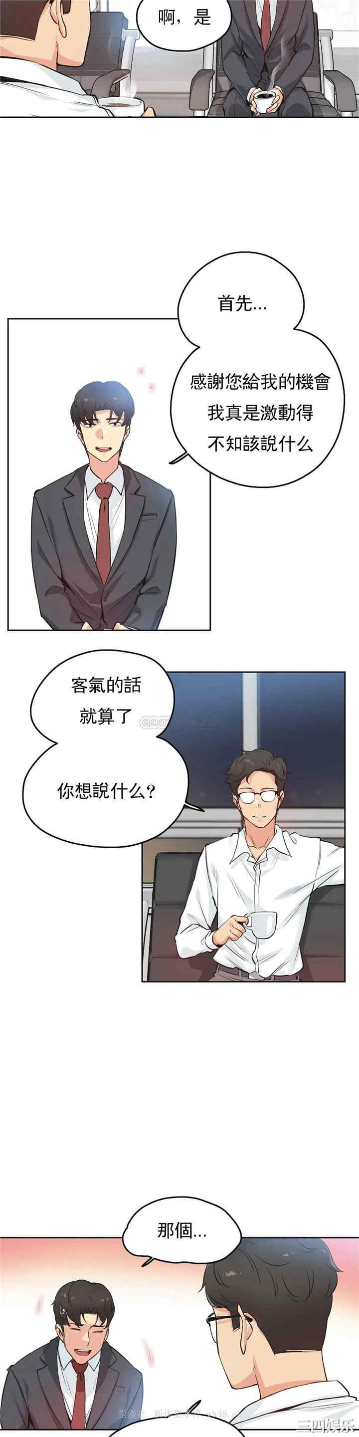 韩国漫画废弃章节韩漫_代理部-第29话q在线免费阅读-韩国漫画-第4张图片