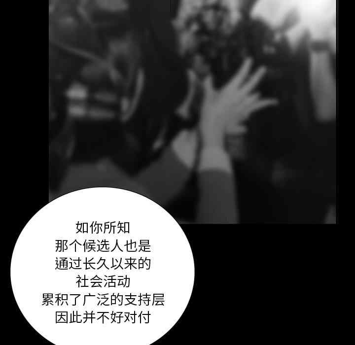 韩国漫画同室操戈/双面交锋韩漫_同室操戈/双面交锋-第2话在线免费阅读-韩国漫画-第84张图片