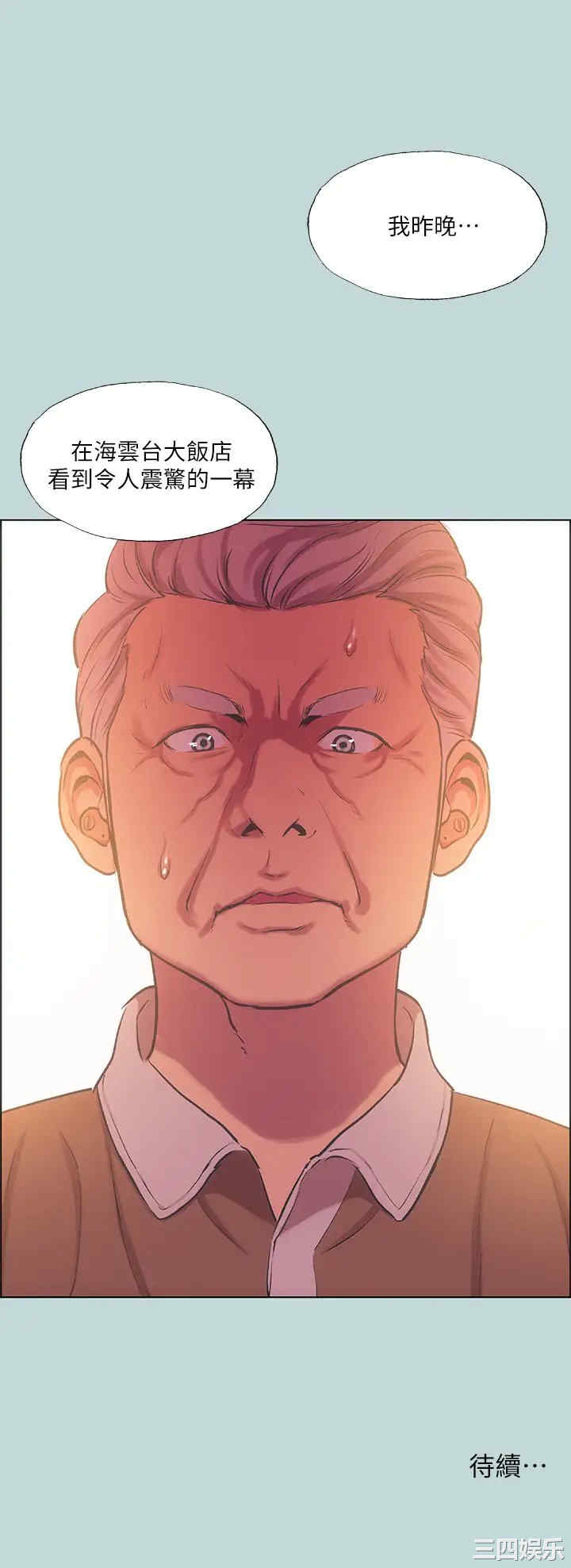 韩国漫画韩漫_纵夏夜之梦-第41话在线免费阅读-韩国漫画-第35张图片