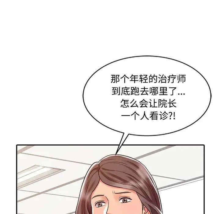 韩国漫画调阴妙手韩漫_调阴妙手-第14话在线免费阅读-韩国漫画-第19张图片