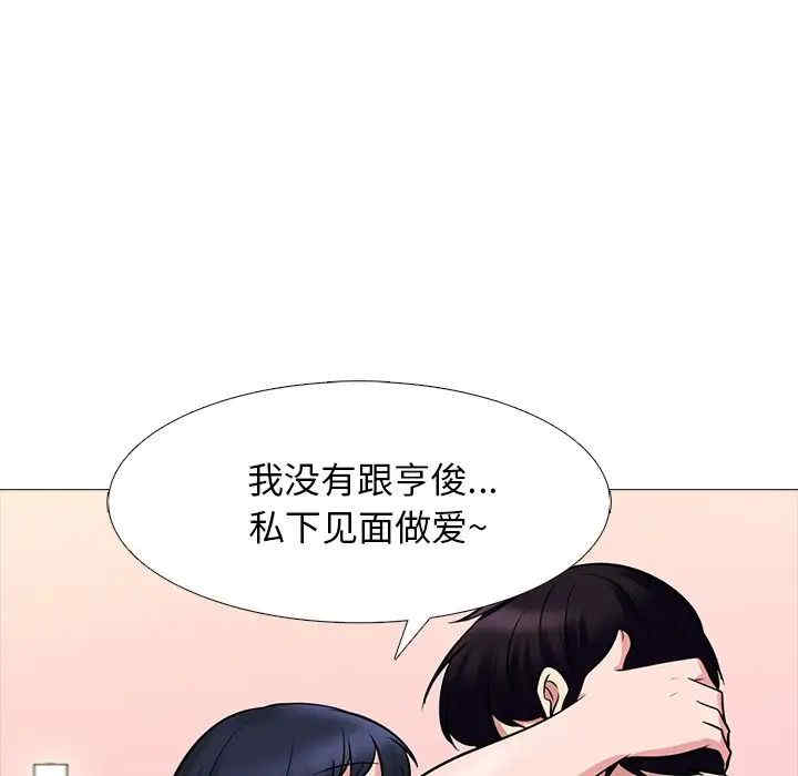 韩国漫画心机女教授韩漫_心机女教授-第84话在线免费阅读-韩国漫画-第36张图片