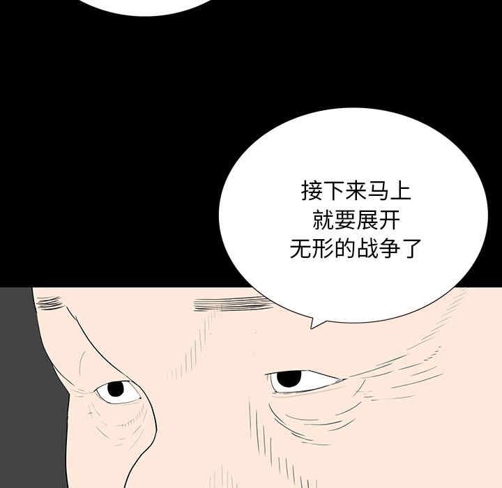 韩国漫画同室操戈/双面交锋韩漫_同室操戈/双面交锋-第2话在线免费阅读-韩国漫画-第85张图片
