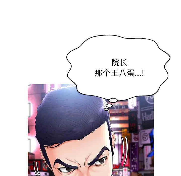 韩国漫画俏儿媳/媳妇单身中韩漫_俏儿媳/媳妇单身中-第15话在线免费阅读-韩国漫画-第66张图片