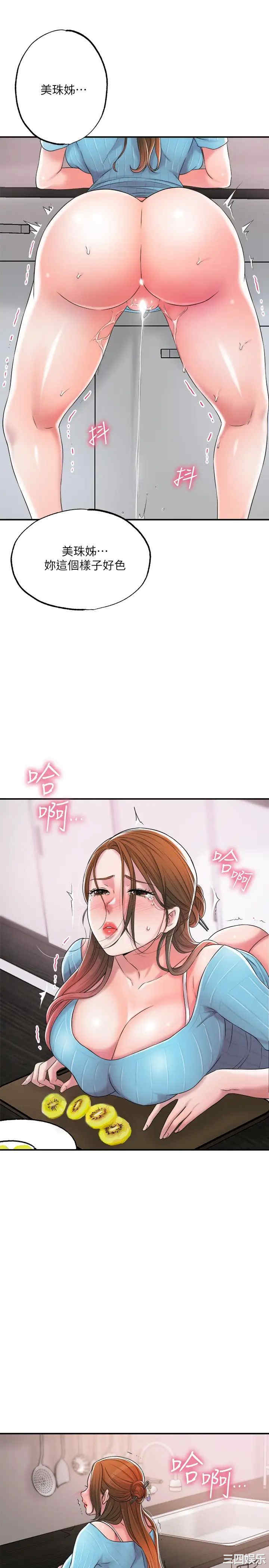 韩国漫画韩漫_幸福督市-第10话在线免费阅读-韩国漫画-第36张图片