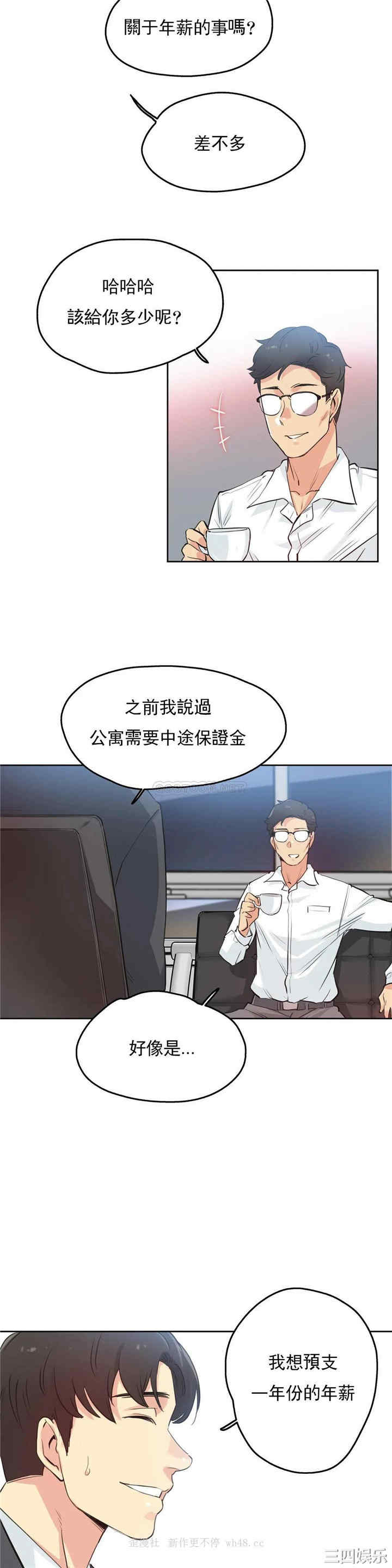 韩国漫画废弃章节韩漫_代理部-第29话q在线免费阅读-韩国漫画-第5张图片