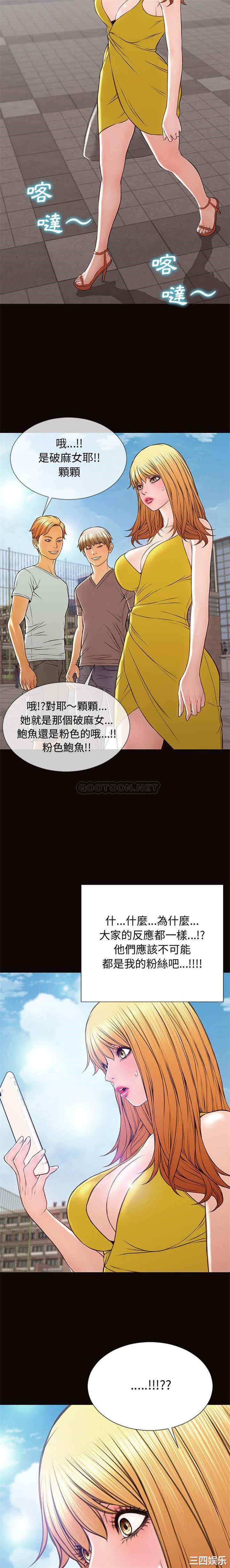 韩国漫画网红吴妍智韩漫_网红吴妍智-第28话在线免费阅读-韩国漫画-第20张图片