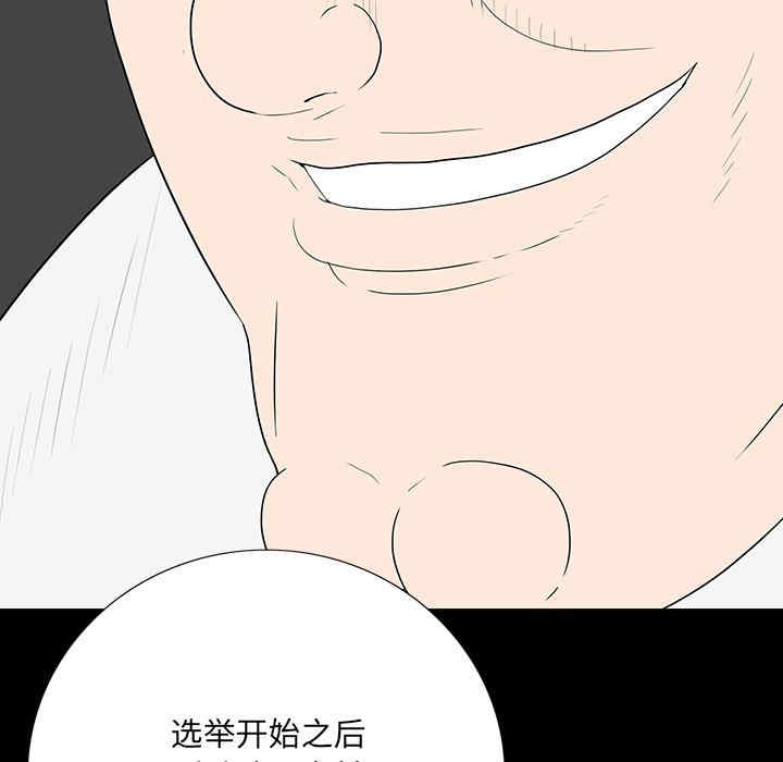 韩国漫画同室操戈/双面交锋韩漫_同室操戈/双面交锋-第2话在线免费阅读-韩国漫画-第86张图片