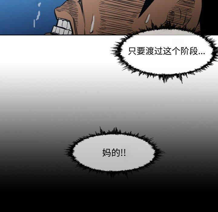 韩国漫画恶劣时代韩漫_恶劣时代-第22话在线免费阅读-韩国漫画-第79张图片