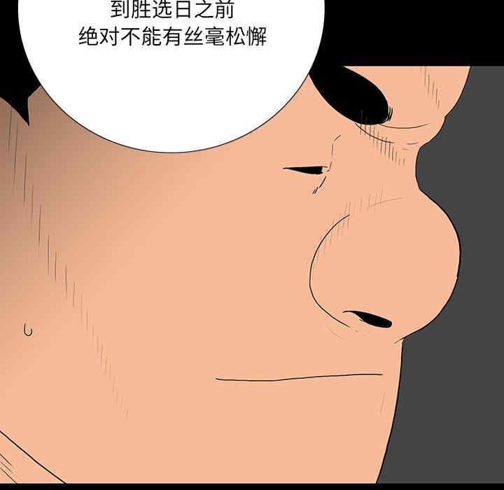 韩国漫画同室操戈/双面交锋韩漫_同室操戈/双面交锋-第2话在线免费阅读-韩国漫画-第87张图片