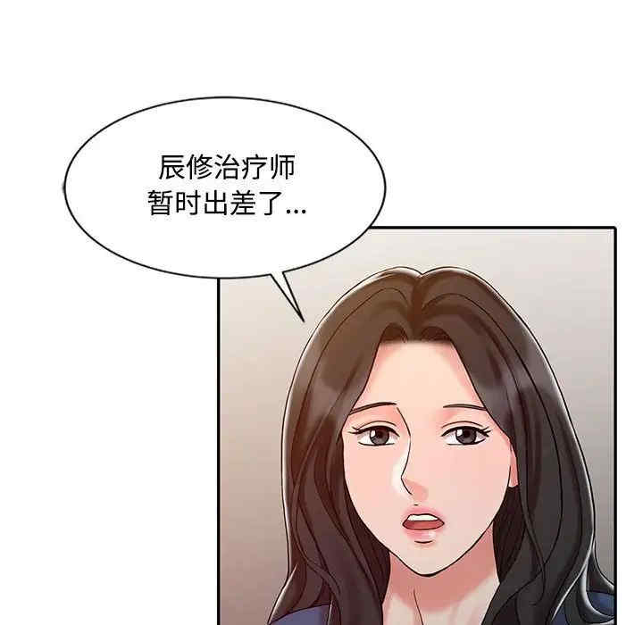 韩国漫画调阴妙手韩漫_调阴妙手-第14话在线免费阅读-韩国漫画-第21张图片