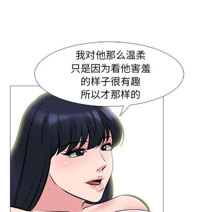韩国漫画心机女教授韩漫_心机女教授-第84话在线免费阅读-韩国漫画-第38张图片