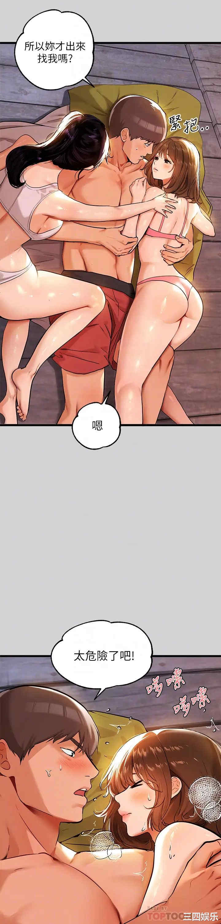 韩国漫画韩漫_富家女姐姐-第20话在线免费阅读-韩国漫画-第10张图片