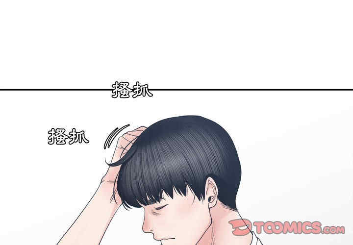 韩国漫画谁才是真爱/你才是真爱韩漫_谁才是真爱/你才是真爱-第26话在线免费阅读-韩国漫画-第3张图片