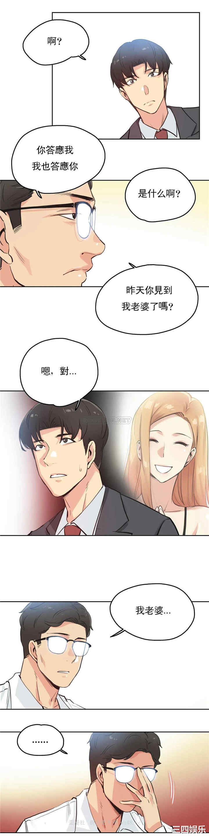 韩国漫画废弃章节韩漫_代理部-第29话q在线免费阅读-韩国漫画-第7张图片