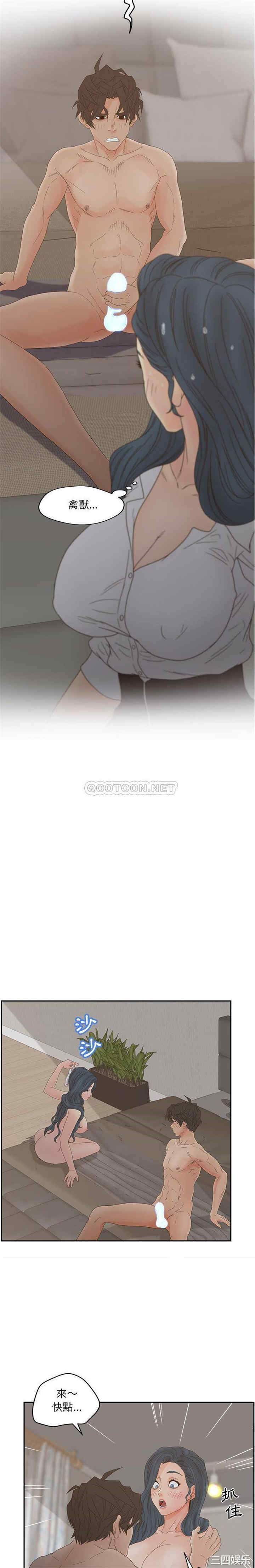 韩国漫画认养女/意外的秘密交易韩漫_认养女/意外的秘密交易-第25话在线免费阅读-韩国漫画-第11张图片